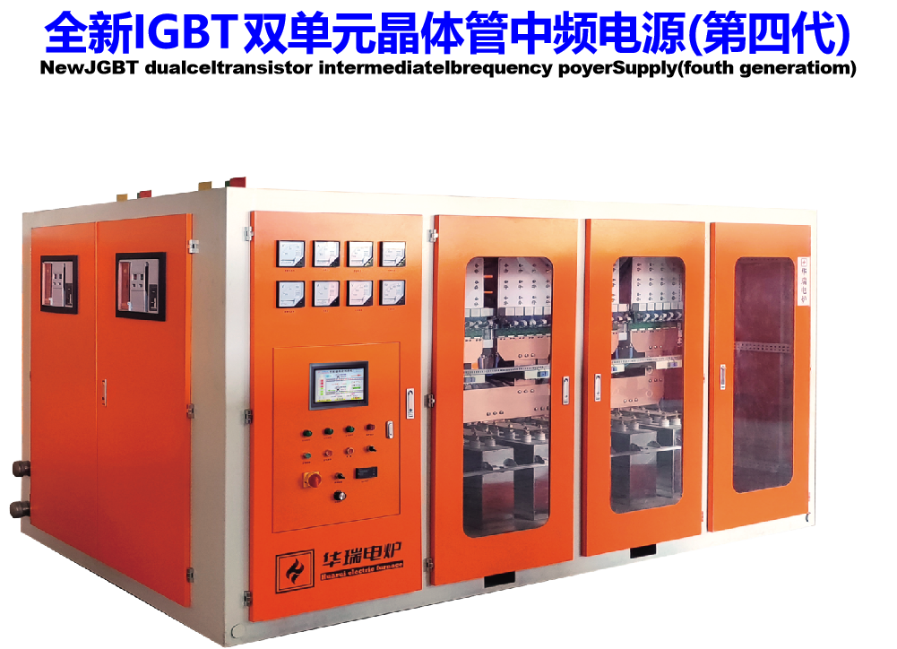 12脈串聯(lián)諧振中頻感應(yīng)電爐設(shè)備特點(diǎn)