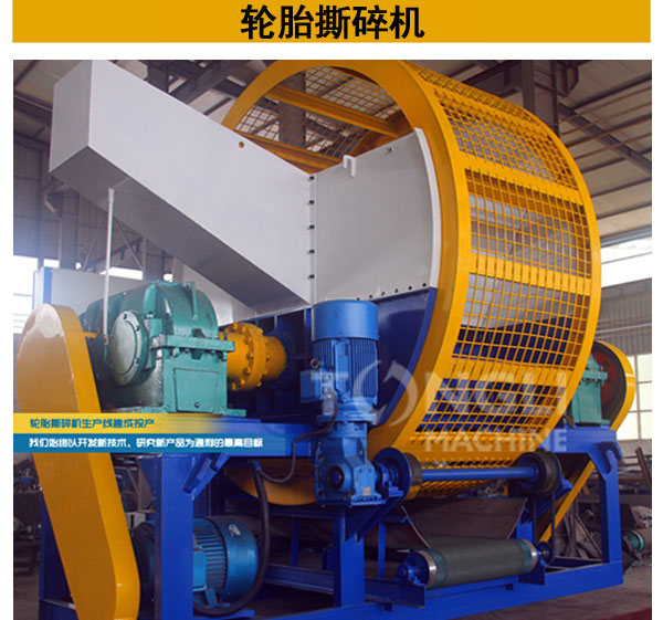 輪胎撕碎機