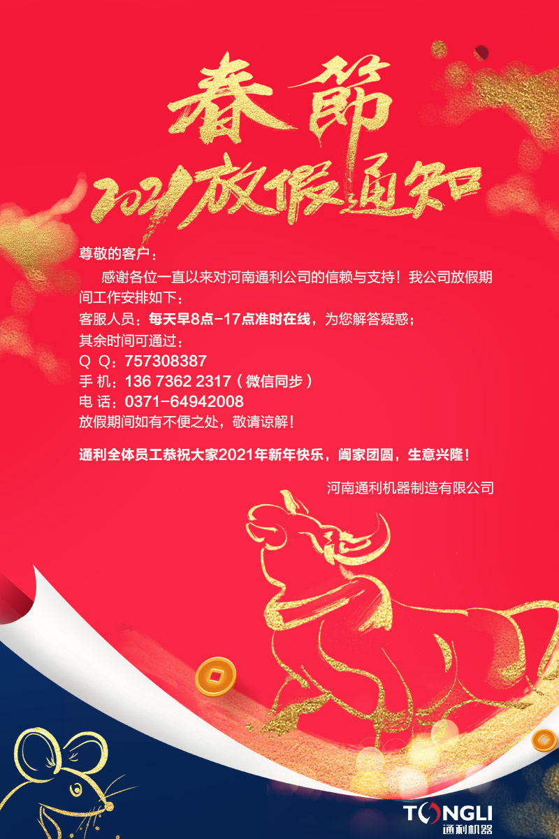 16119038019337.jpg 微信圖片_20210129131533.jpg