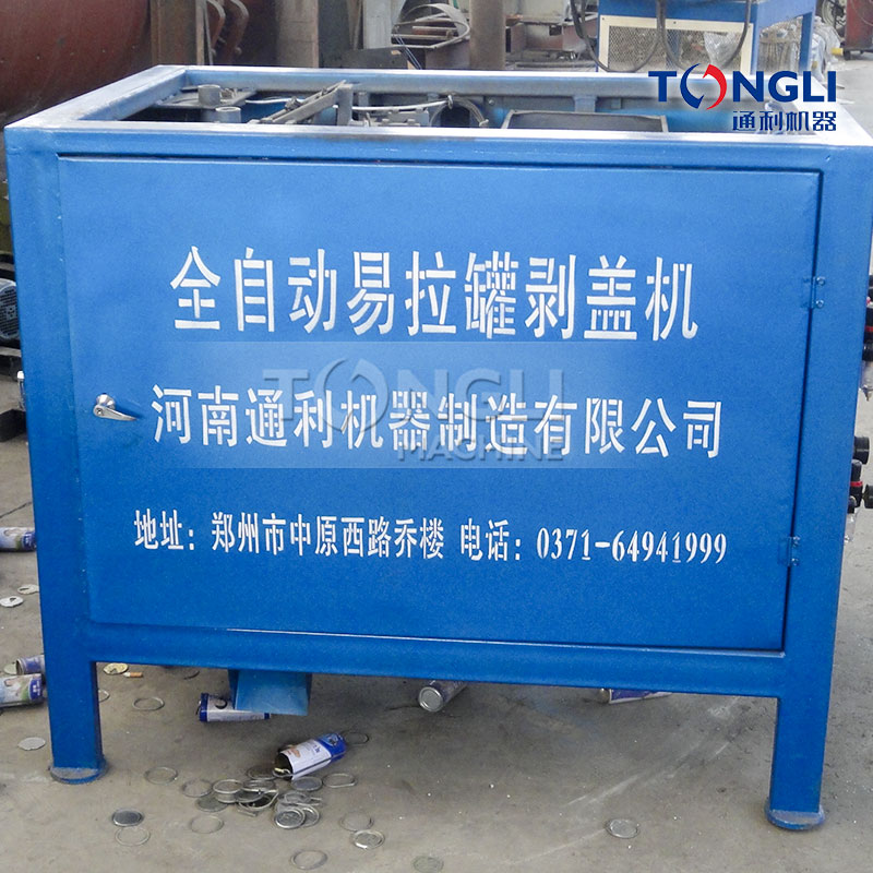 17116956124663.jpg 剝蓋機(jī)-1.jpg